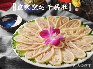 Shutian Yao Maocai (Hexie Century Main Store)
