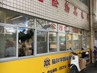 Beishi District Public Transport Company Staff Canteen