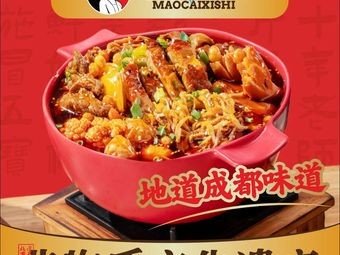 Spicy Vegetable Beauty (Hongyu Road Branch)