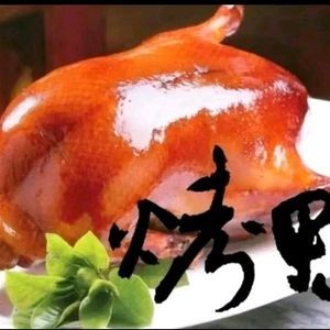 Liang Quan Roast Duck (Beizi District Garage Branch)