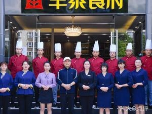 Fengtai Restaurant (Linyu Road Branch)