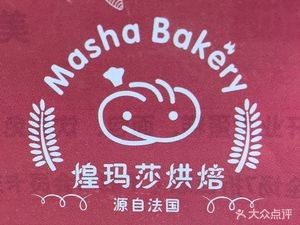 Huang Ma Sha Baking