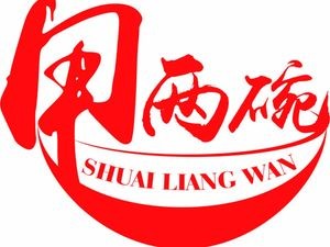 Shake Two Bowls (He Ping Branch)