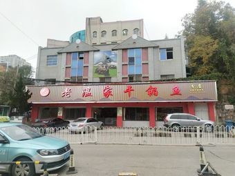 Old Wen's Dry Pot Fish (Kunming Branch)