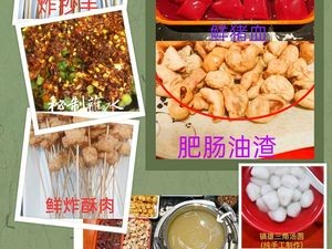 (Zhenxiong) Bo Ge Ma La Tang