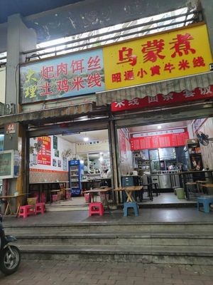 Wumeng Zhu (Hetang Yuese Branch)