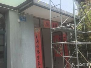Yuan Sheng Tai Restaurant