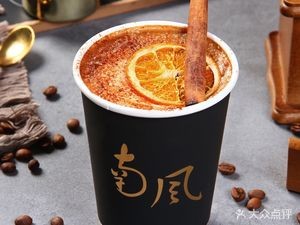 Nanfeng Coffee COFFEE&PUB