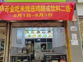 Tofu Noodles (Hetang Branch)