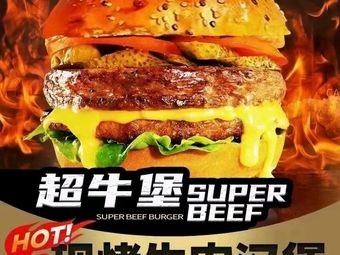 Chao Niu Bang Grilled Beef Burger (Yanglin Branch)
