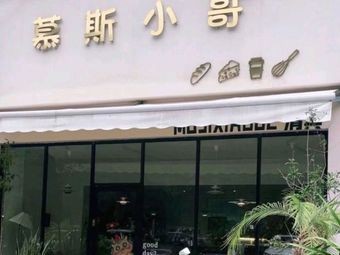 Musi Xiao Ge