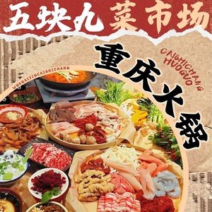 Xun Ye Freshly Ground Hot Pot · Coconut Chicken Hot Pot · Chongqing Hot Pot
