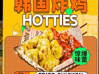HOTTIES Korean Fried Chicken (Yanglin University Town Branch)