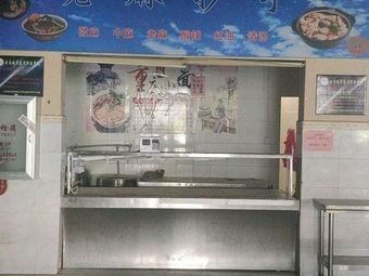 Old Spicy Wontons (Construction University Branch)