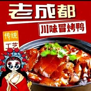 Old Chengdu Spicy Roast Duck Yiliang Shiji Second Branch