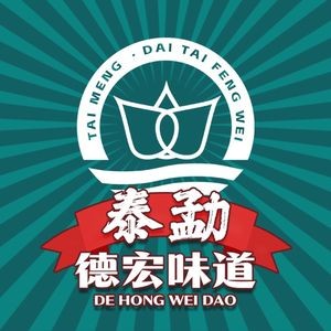 Tai Meng · Dehong Flavor