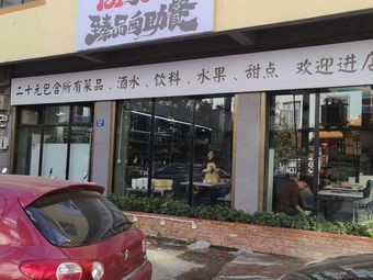 No. 151 20 Yuan Premium Buffet