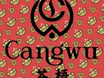 Cang Wu · Desserts, Morning Coffee & Cocktails