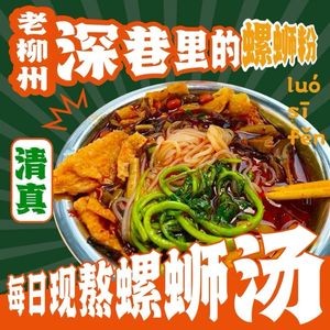Liu Xiang Li Qingzhen Lu Wei Luo Si Fen (Gulou Branch)