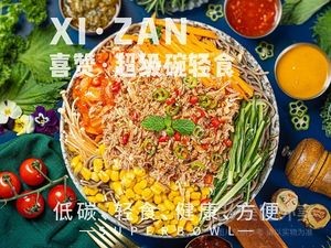 Xizan · Chunxia Light Healthy Meal (Panglong Branch)