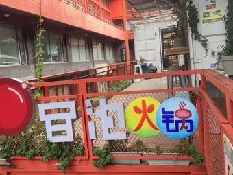 Bubble Hot Pot (Kanghong Community Branch)