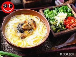 Tieshi Yun Xian Chicken Noodles (Zhengda Branch)