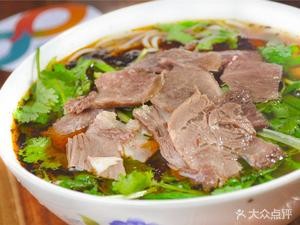 山人羊肉米线