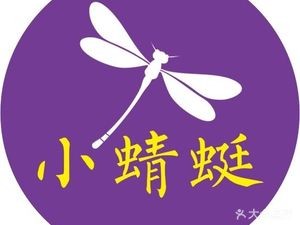 Little Dragonfly Big Store (Xinyuan Community Branch)