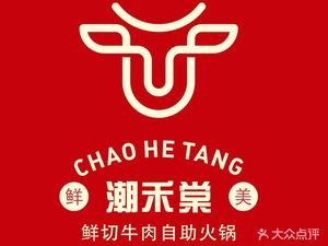 Chao He Tang Freshly Sliced Beef All-you-can-eat (Zhengda Branch)