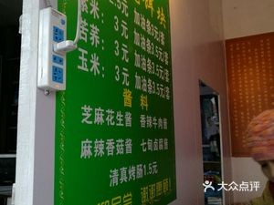 Yingfeng Roasted E Kui (Keye Road Store)