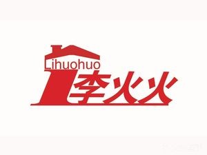 Chongqing Li Huohuo Hot Pot Skewers (Third Branch)