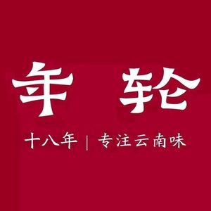 Remembrance · Ring of Years Restaurant (Cuiyu Branch)