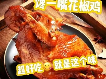 Chang Yi Zui Spicy Chicken