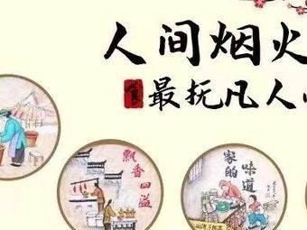 Furen Snack Shop (Bao饭·Baima Branch)