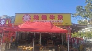 Tai Rui Bao Hot Pot Street Food Beef Offal