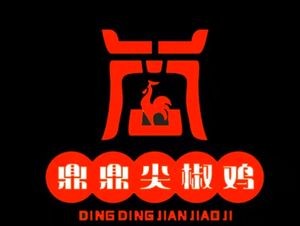 Ding Ding Spicy Chicken (Sakura Language Store)