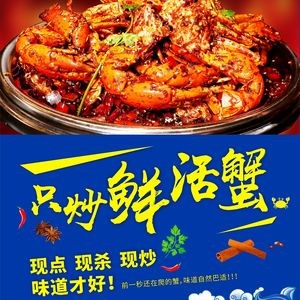 Crab Big Big Spicy Crab (Happy Square Branch)