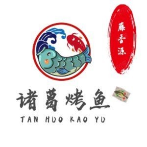 Teng Xiang Yuan Grilled Fish (Sakura Yu Store)