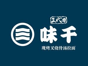Ichiban Third Generation (Xindu Longcheng Branch)