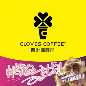 四叶咖咖啡(昆明正义坊店)
