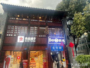 高埂村砂锅米线(昆明老街店)
