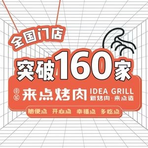 A Little BBQ · (Zhengyi Fang Branch)