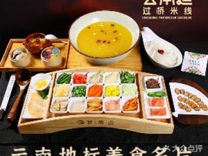 Yun Nan Dao · Crossing the Bridge Rice Noodles (Kunming Old Street Flagship Store)