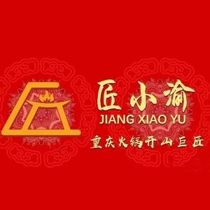 Jiang Xiao Yu Chongqing Hotpot (Zhengyi Shopping Mall Store)