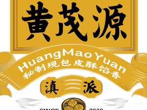 Huang Maoyuan · New Yunnan Style Baozi (Tianyifengjing Store)