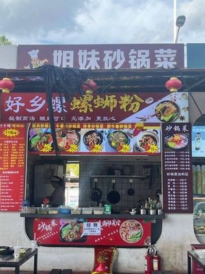 Good Xiang Luo · Luosifen (Zhonghui Plaza Branch)