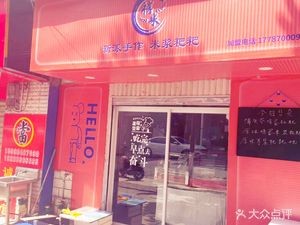 Xi Mi New Style Handmade Rice Cake Balls · Porridge · Buns Specialty Snack