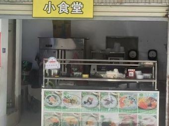 Fragrant Beef Small Canteen