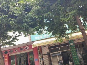 Jia Hexing Restaurant