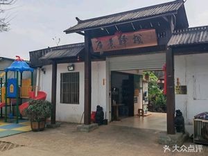 Sea View Farmhouse (Tangchi Overseas Chinese Town Store)